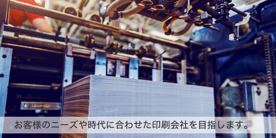 品川区で印刷会社をお探しなら富士印刷株式会社へご相談下さい。